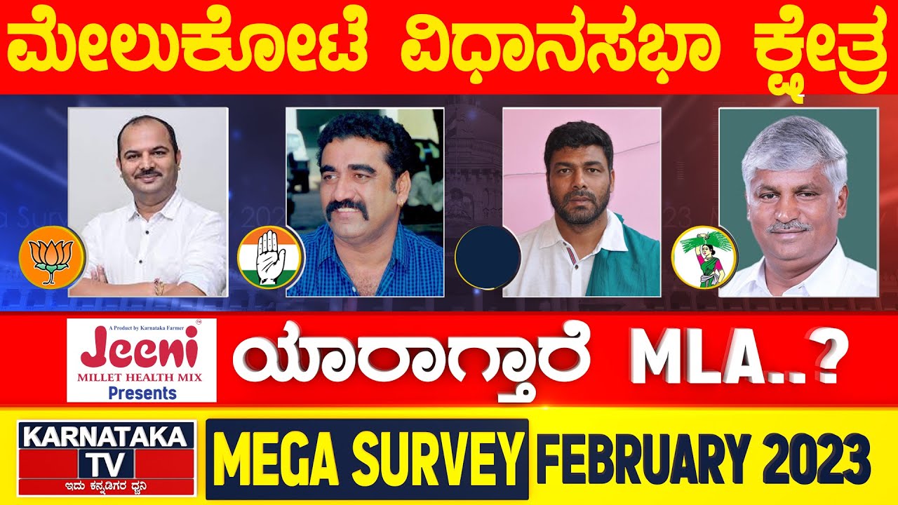 Karnataka Election Survey February 2023 | Melukote Constituency | Karnataka News