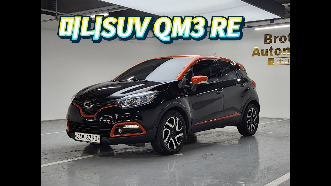 준비했습니다. 미니SUV QM3 디젤RE옵션 1인소유차량 2014
