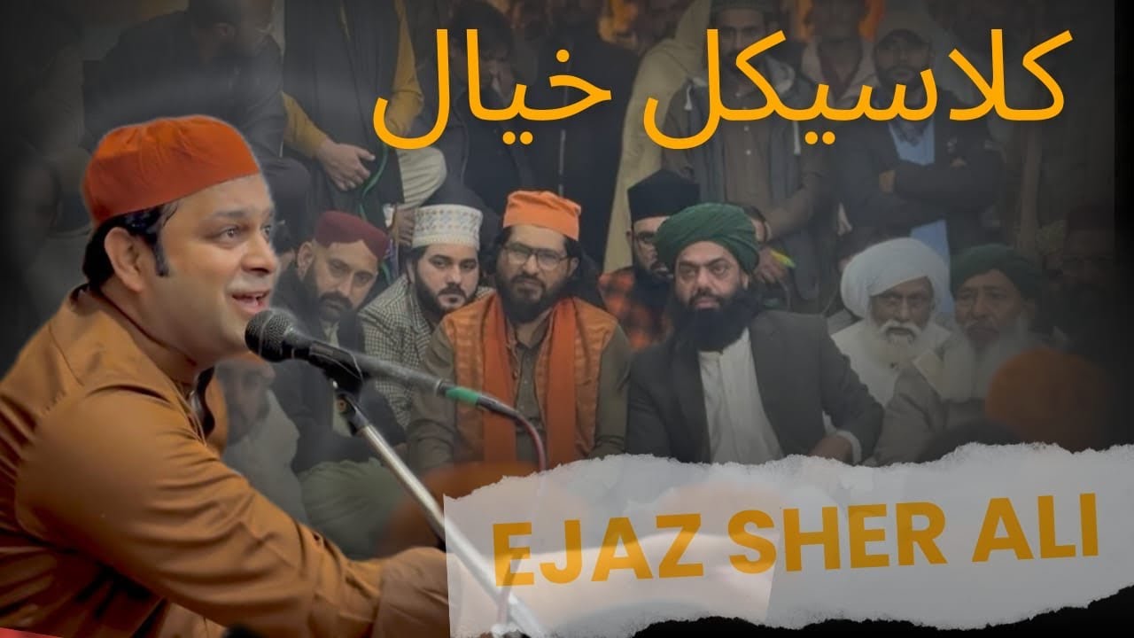 Classical Khayal Live In Faisalabad | Ejaz Sher Ali Qawal | 