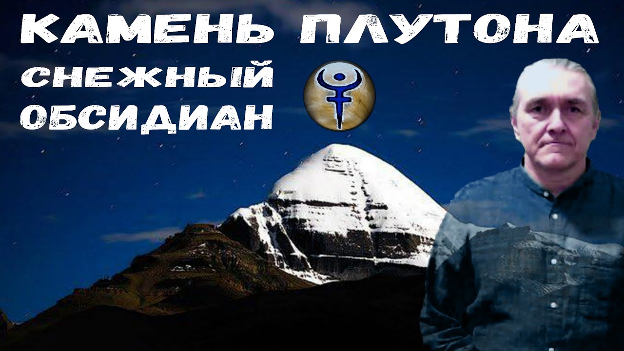 Выпуск 1. Сила камня. Обсидиан и сердолик работают в паре. Камни Плутона и Венеры