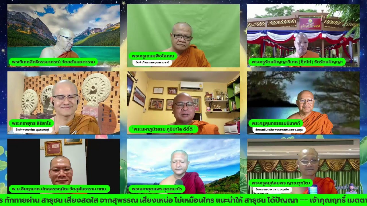 EP.067-03-04-2026-สมัชชาสงฆ์ไทย-ธรรมนูญ ของชาวพุทธ-4 มีนาคม 2569