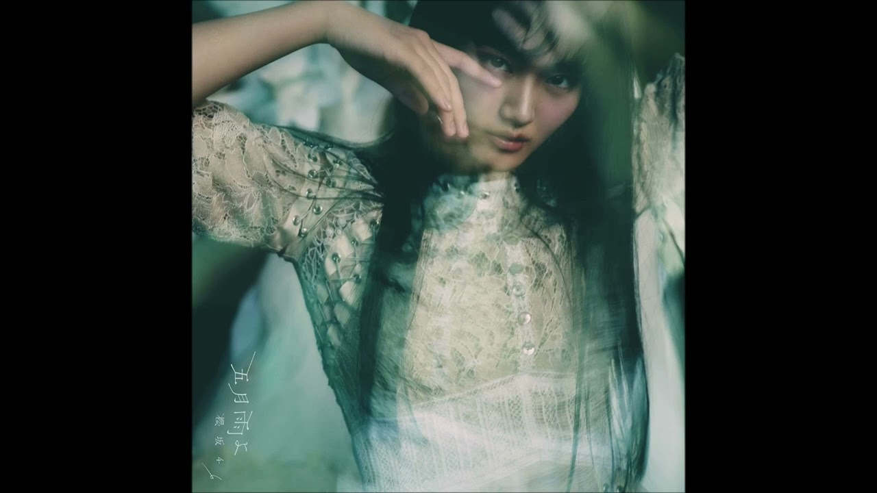 櫻坂46 / 五月雨よ -OFF VOCAL ver.-