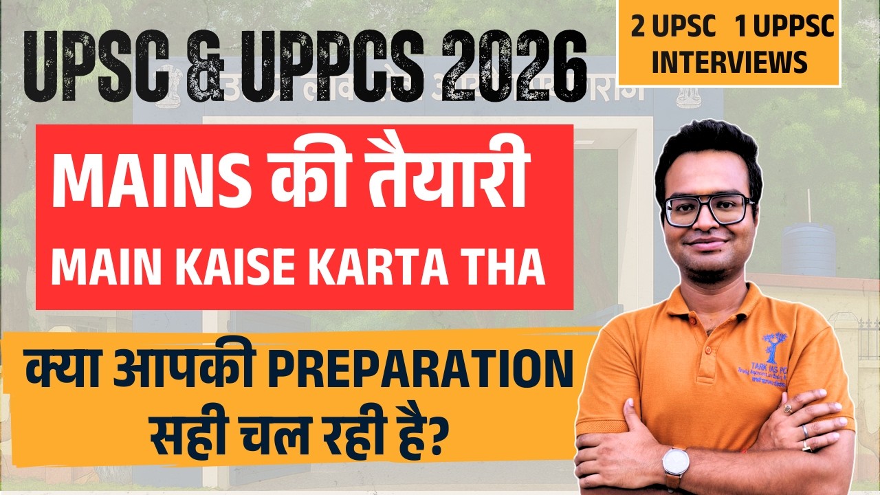 UPSC & UPPCS 2026 MAINS Strategy | Main Kaise Karta Tha Preparation (Real Plan)