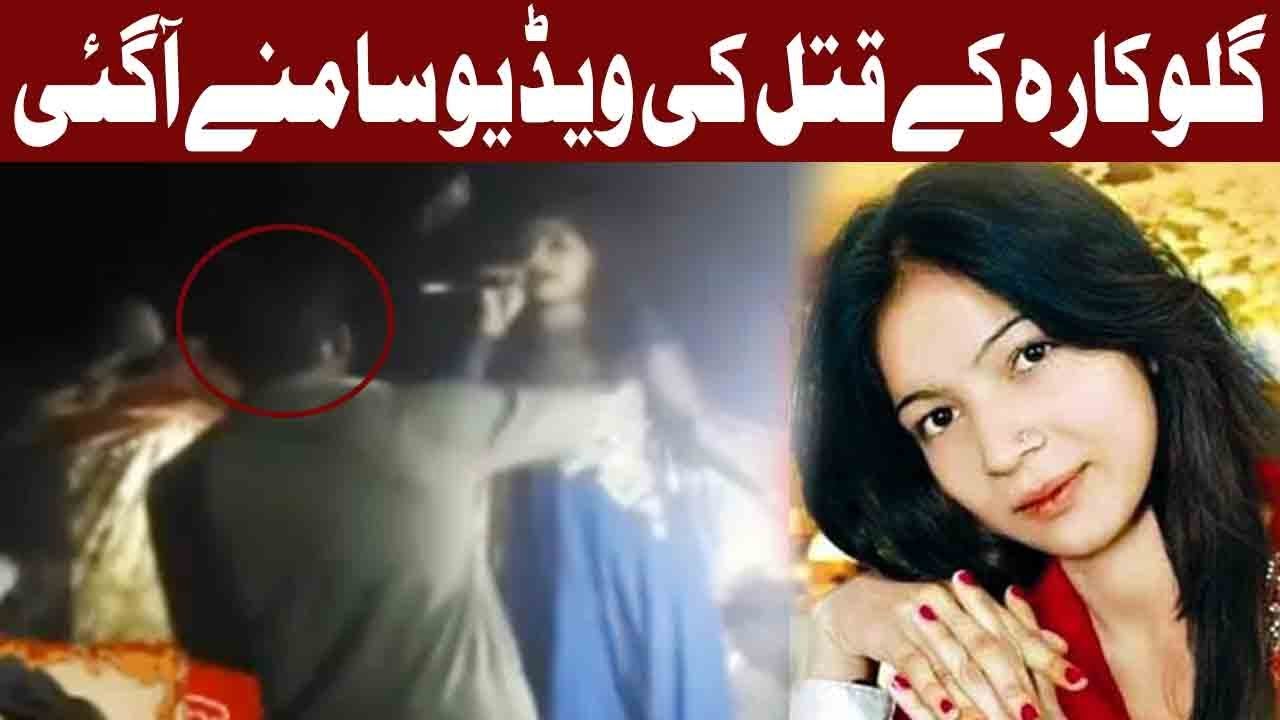CCTV Footage of Singer Killed in Larkana - 12 April 2018 - Express News