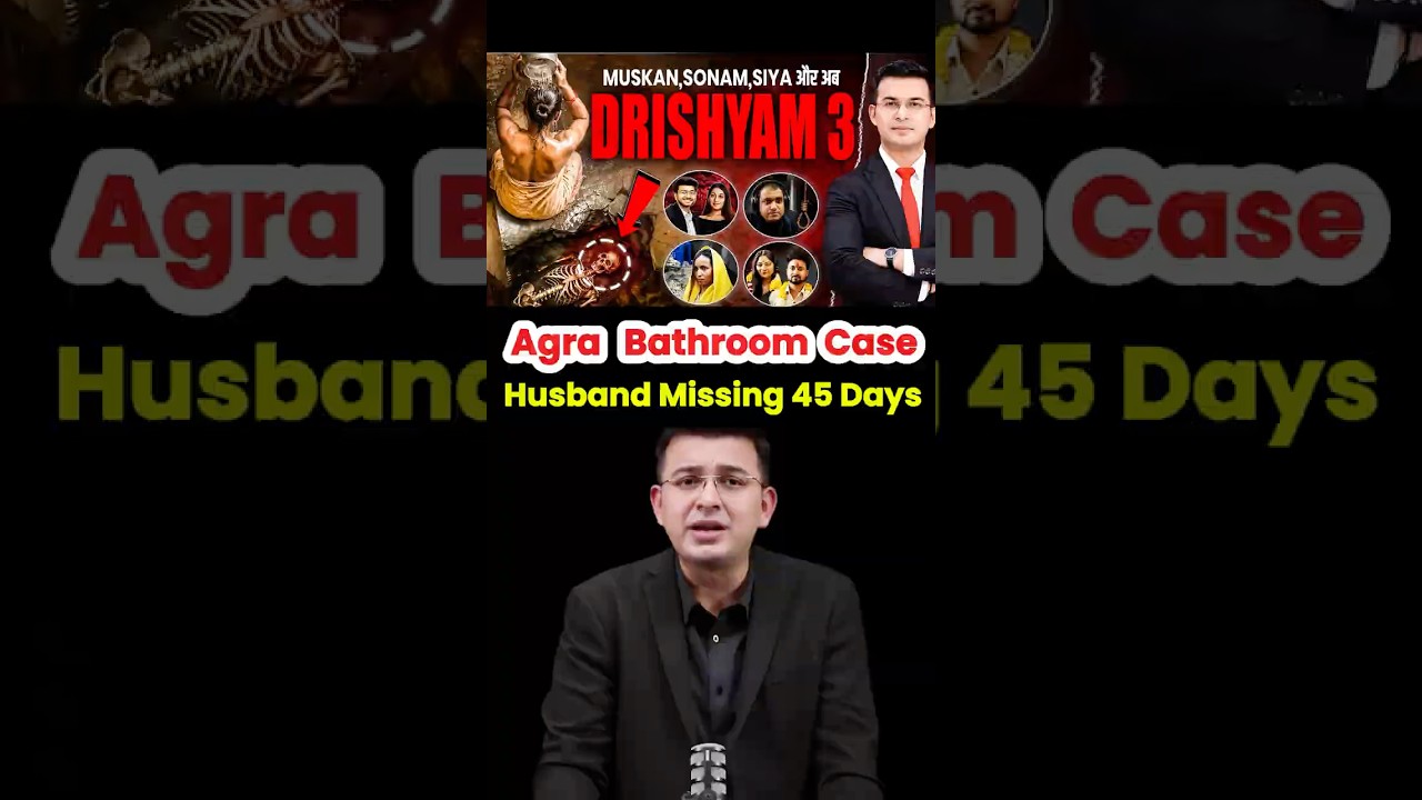 Agra Horror: Husband Missing for 45 Days | Ruby Sharma Case #donaldtrump #narendramodi