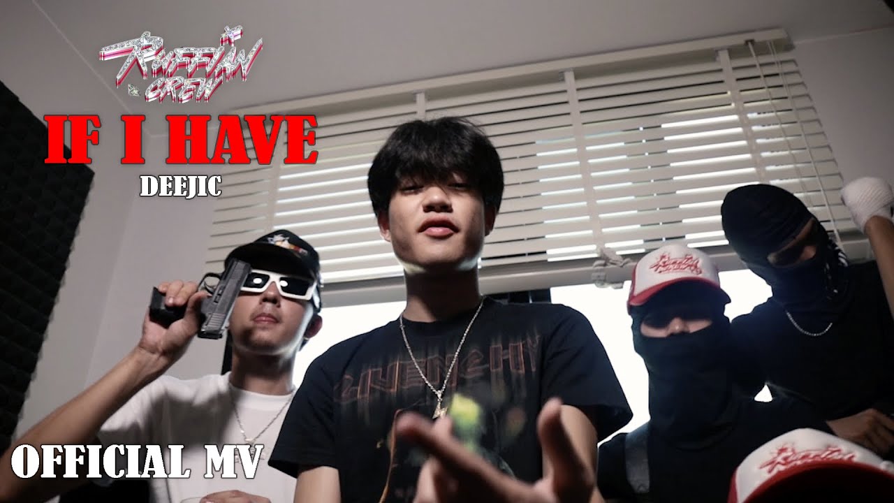 @Deejic - IF I HAVE (Official MV)