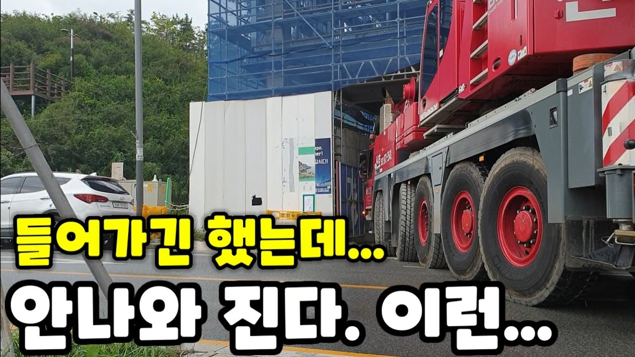 LIEBHERR LTM 1130-5.1 130톤 크레인 진입은 했는데...  안나와 진다.