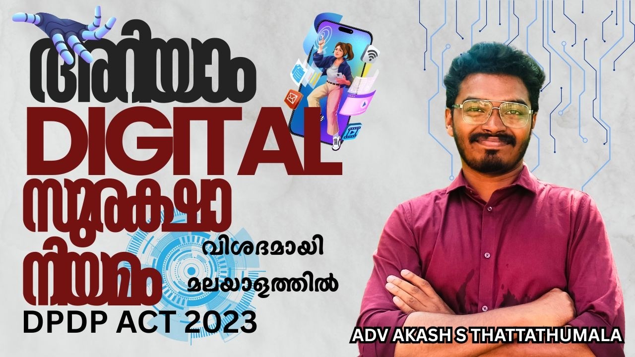 DPDP Act 2023 Explained in Malayalam | Digital Personal Data Protection Act #dpdpact