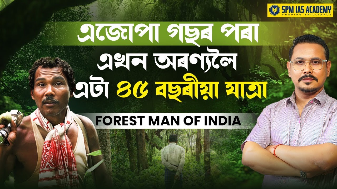 Story of a Man, a Boat, a River, and a Forest | Story of The Forest Man of India Jadav Payeng