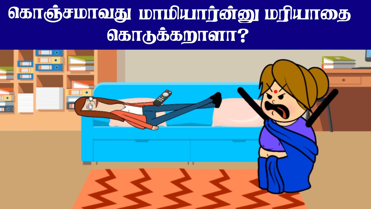 ஏங்க..! உங்க அம்மா நெறைய பணம் வச்சிருக்காங்க.. || chinnaponnu comedy @kriyacartoons