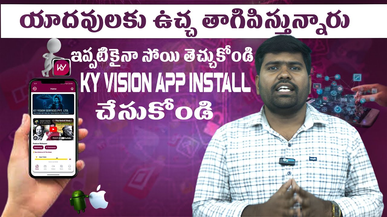 Ky Vision App For Yadav Digital Network|| All Yadavs Can Install Ky Vision App  @yadavvisiontelugu