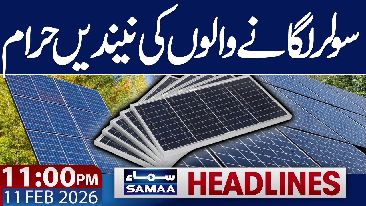 Iran US Tension | Bad News for Solar Holders | 11 PM News Headlines | 11 Feb 2026 | SAMAA TV