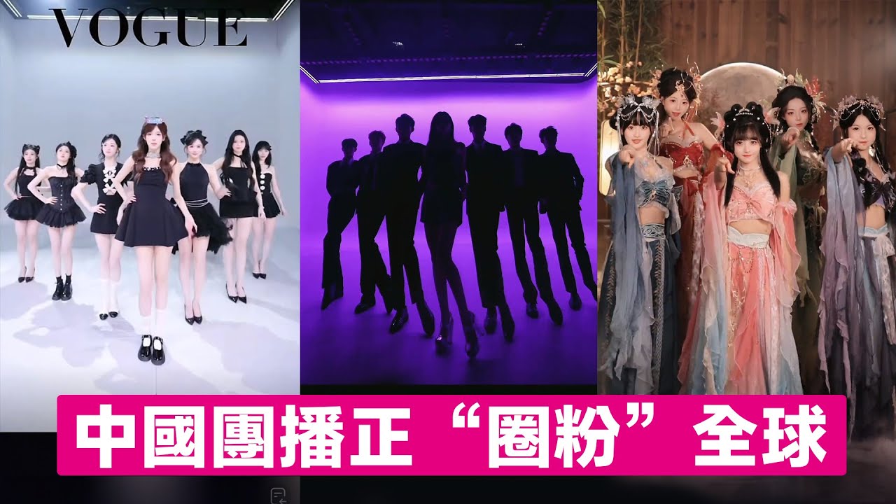 什麼是團播？中國這種直播新模式正&ldquo;圈粉&rdquo;全球