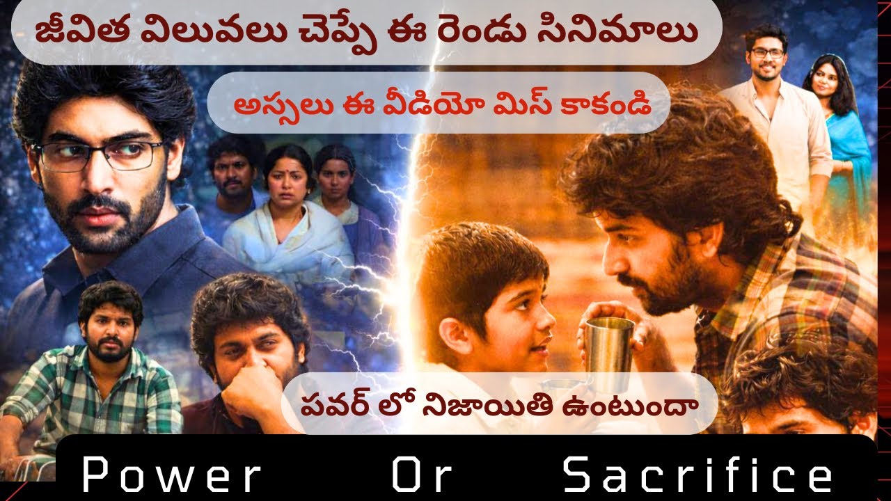 2 Telugu Movies That Will Change Your Life  Powerful Lessons for Every Youth