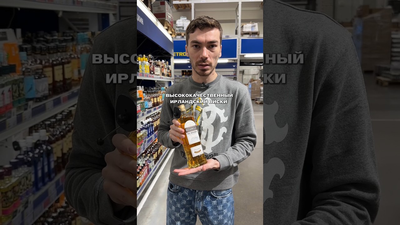 Лучшие бюджетные ирландские виски #жанпольалкоголь #whisky