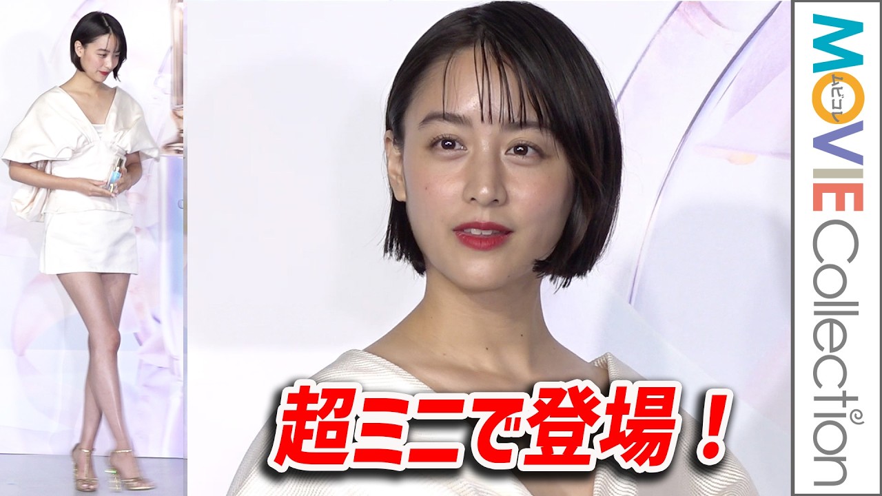 山本美月、超ミニスカで美脚披露！「すごく短いです」と照れ笑い／「新ル・セラムPOP UPイベント 究極の一滴がいざなう物語」セレブリティレセプション