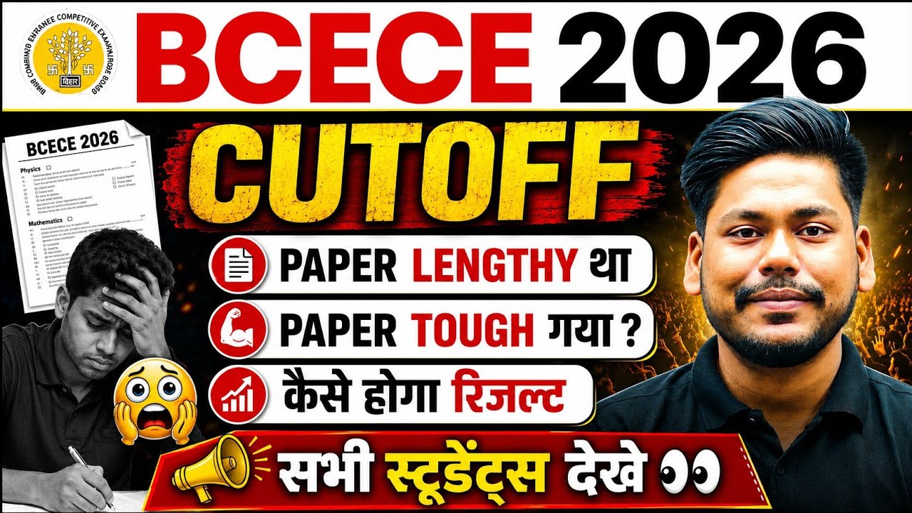 BCECE 2026 CUTOFF || TOUGH & LENGHTY PAPER IMPACT || PCB/PCM/PCMB/AGRI || BIHAR BCECE EXAM 2026