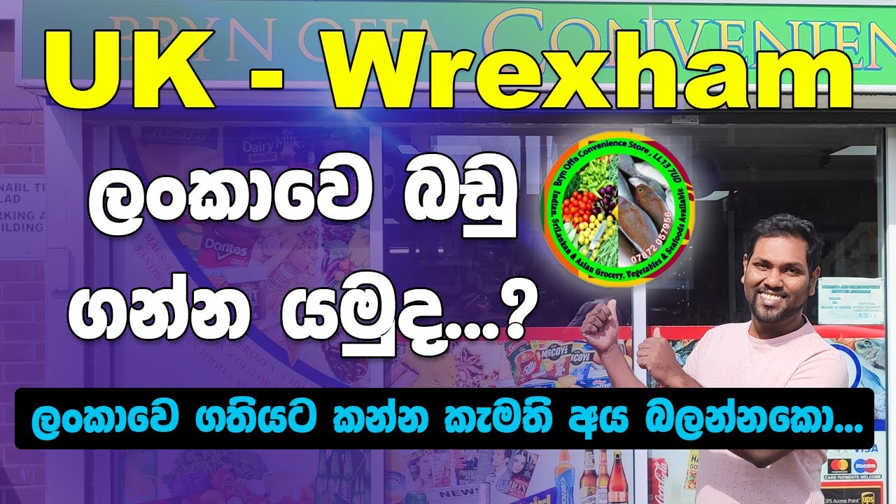 Sri Lankan Grocery Shopping In UK | North Wales Sri lankans | Wrexham | Chester | Oswestry |SL TO UK