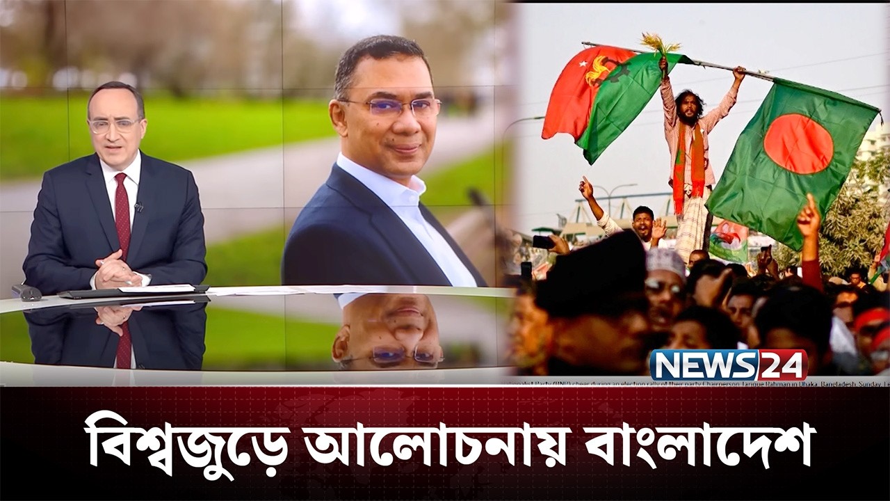 আল জাজিরা থেকে রয়টার্স, সবার প্রতিবেদনে তারেক রহমান! | World News | NEWS24