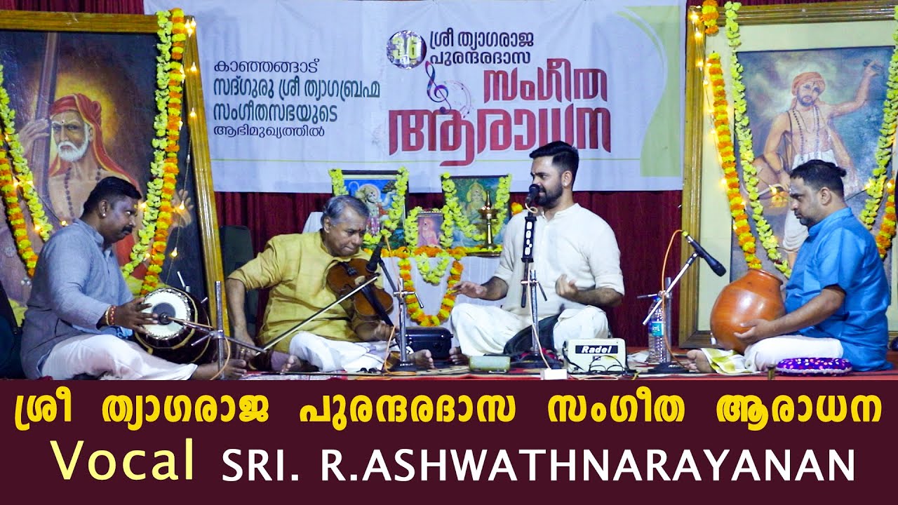 VOCAL R ASHWATHNARAYANAN VIOLIN SRIRAMKUMAR MRIDANGAM PALAKKADMAHESHKUMAR GHATOM TRICHY KRISHNASWAMI