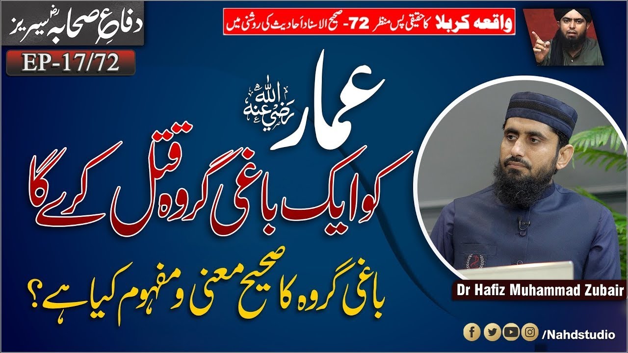 Ammar RA Ko Aik Baghi Groh Qatal Kry Ga, Ka Mana Kia Hay II Face Off II EP 17