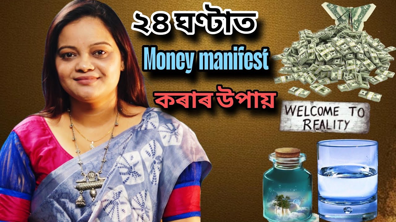 পানীৰ সৈতে কথা পাতি ধন আকৰ্ষণ কৰাৰ সহজ উপায় access bars workshop access consciousness