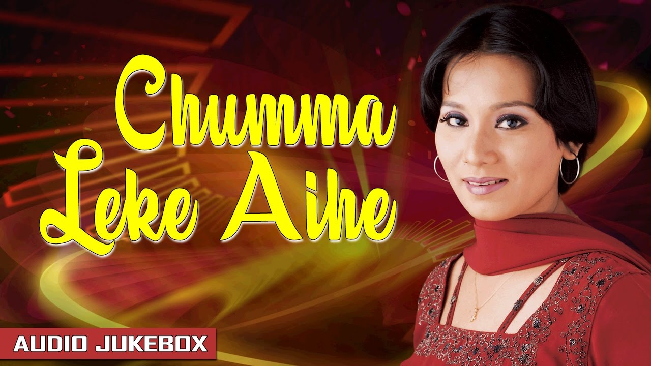 CHUMMA LEKE AIHE (BHOJPURI FILM SONGS AUDIO JUKEBOX) SINGER - KALPANA | T-Series HamaarBhojpuri