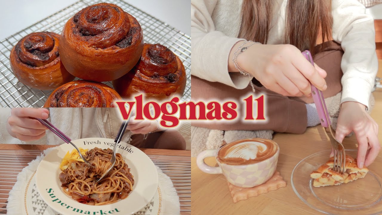 「vlogmas 11」独居一日两餐｜甜甜的红糖肉桂卷🎄｜牛肉洋葱烤肉意面｜终于吃到的苹果派🍎
