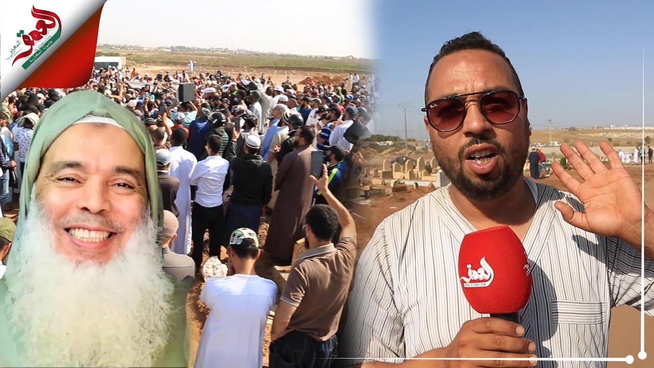 في جنازة مهيبة.. ابن الشيخ أبو النعيم يرثي والده بحسرة ويؤكد: الفقيه مات "بفقصة" ولم يكن إرهابيا