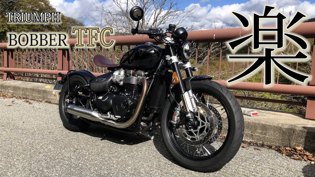 【サスシート？】オモ気持ちいいBOBBER TFCに乗ってみた 4K