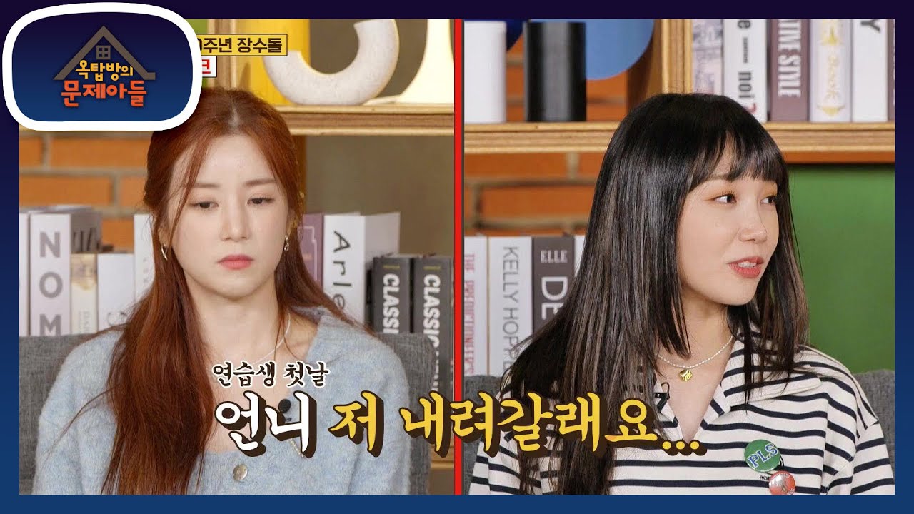 연습생 시절 도망을 시도했던 은지? [옥탑방의 문제아들/Problem Child in House] | KBS 220215 방송