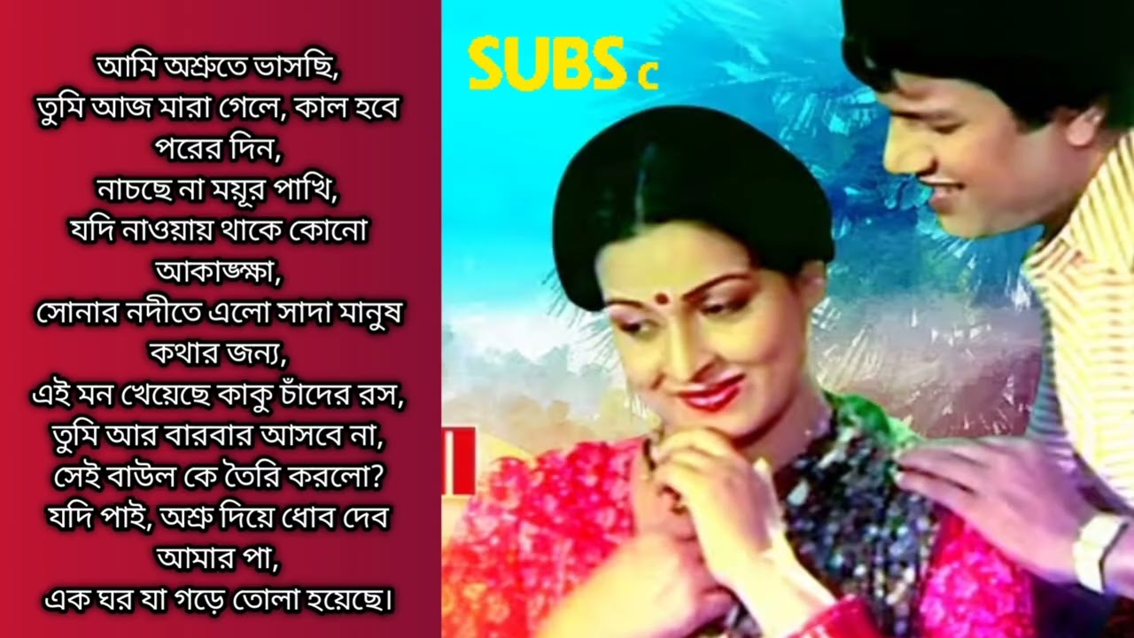 পুরাতন বাংলা অডিও গান