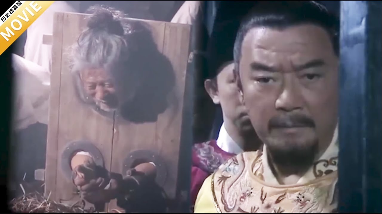 【Movie】80歲老頭含冤入獄，殊不知他是皇上的救命恩人，當場處死狗官！ 【朱元璋惩贪】#chinesedrama #movie