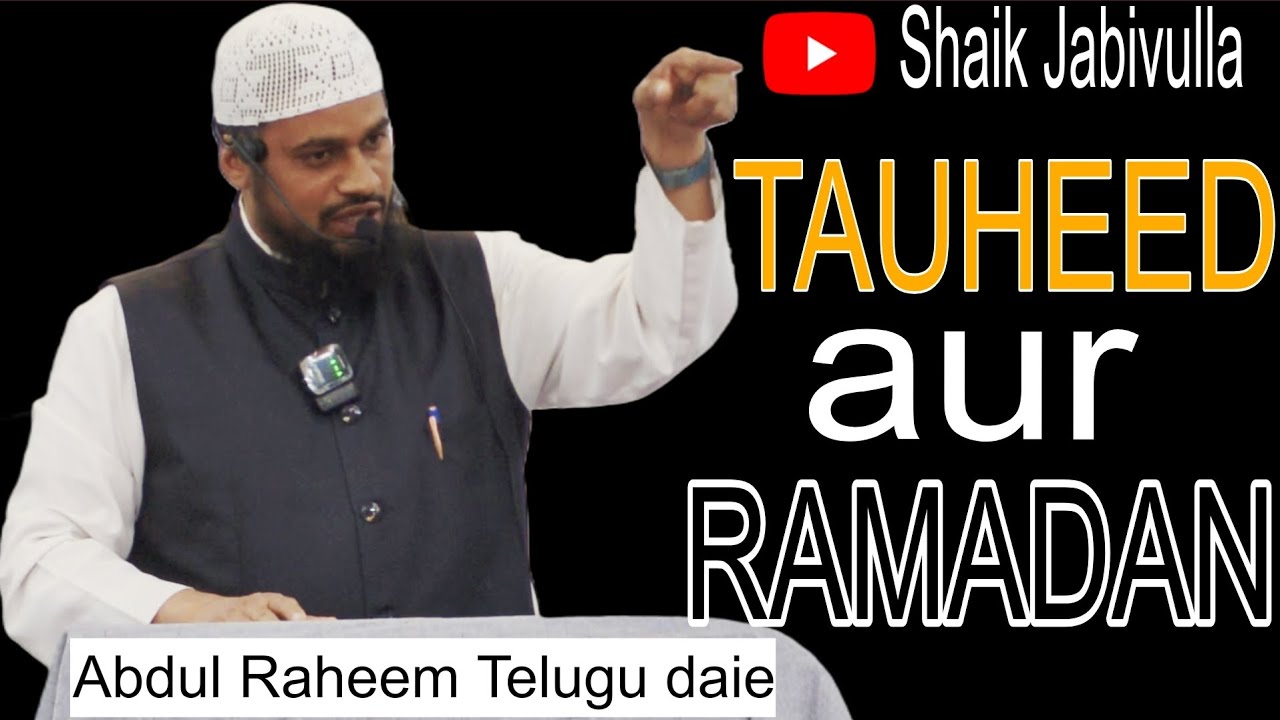 Tauheed aur Ramadan by Abdul Raheem Telugu daie #islamichistory #shaikjabivulla #viralvideo 