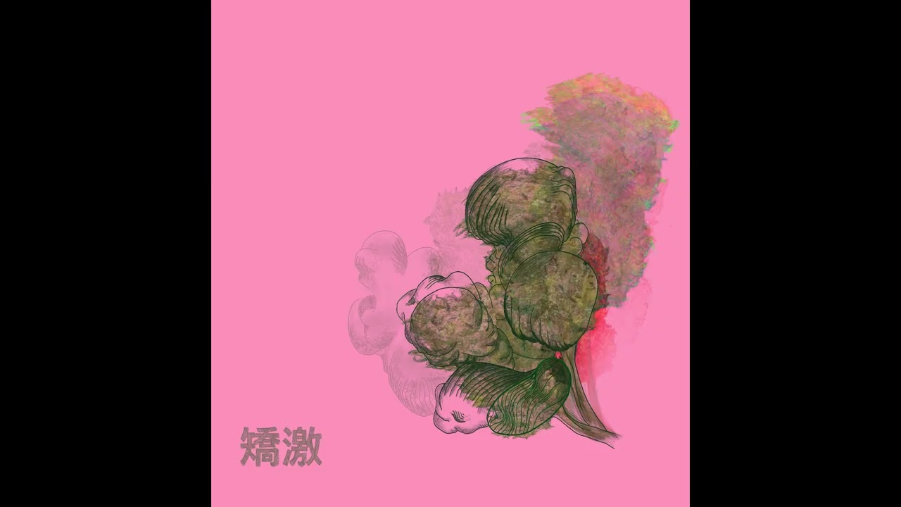 PREMIERE: 矯激 [ Radical ] - (DN.)B.Symphony (Cyberlife Psychofunk Remix) [Auto Release Records]