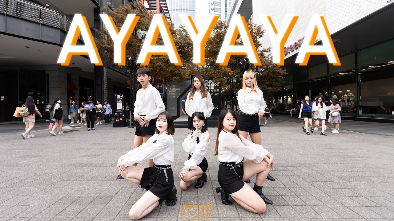 ［K-POP IN PUBLIC｜ONE TAKE］IZ*ONE（아이즈원）- AYAYAYA｜Dance Cover From Taiwan