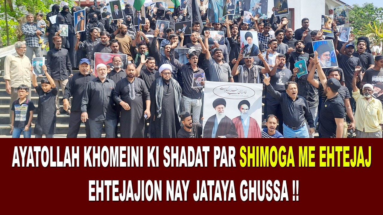 NATIONAL: AYATOLLAH KHOMEINI KI SHADAT PAR SHIMOGA ME EHTEJAJ : EHTEJAJION NAY JATAYA GHUSSA! #news