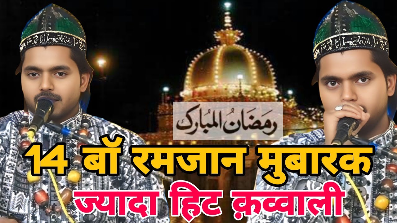 Shakib Ali Sabri।।2026।।Ramjan ki Best nyi KAWWALI।।।Shakib Ali Sabri।।