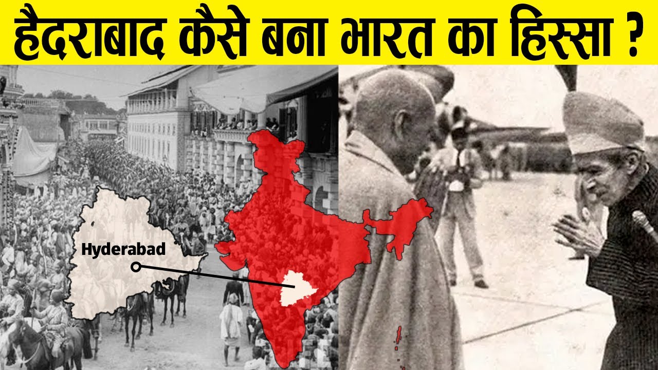 Hyderabad नहीं था भारत का हिस्सा? | How India Annexed Hyderabad | Full History of Hyderabad Nizams