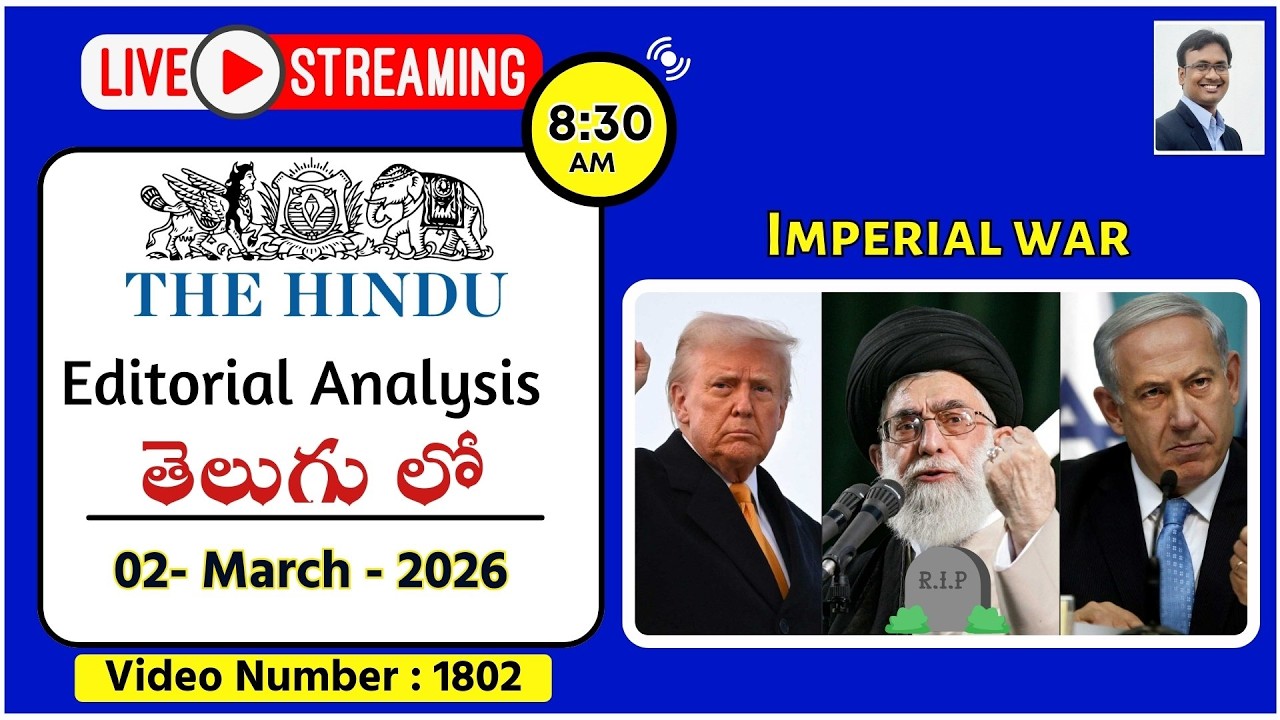 The Hindu Editorial Analysis in Telugu by Suresh Sir | 2nd March 2026 | Imperial war