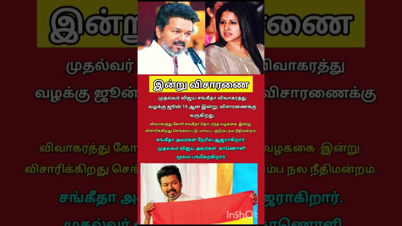 #tvk #tvkvijay #trending #shorts #viral #youtube #shortsfeed #youtubeshorts #tvkpolitical #tvkparty