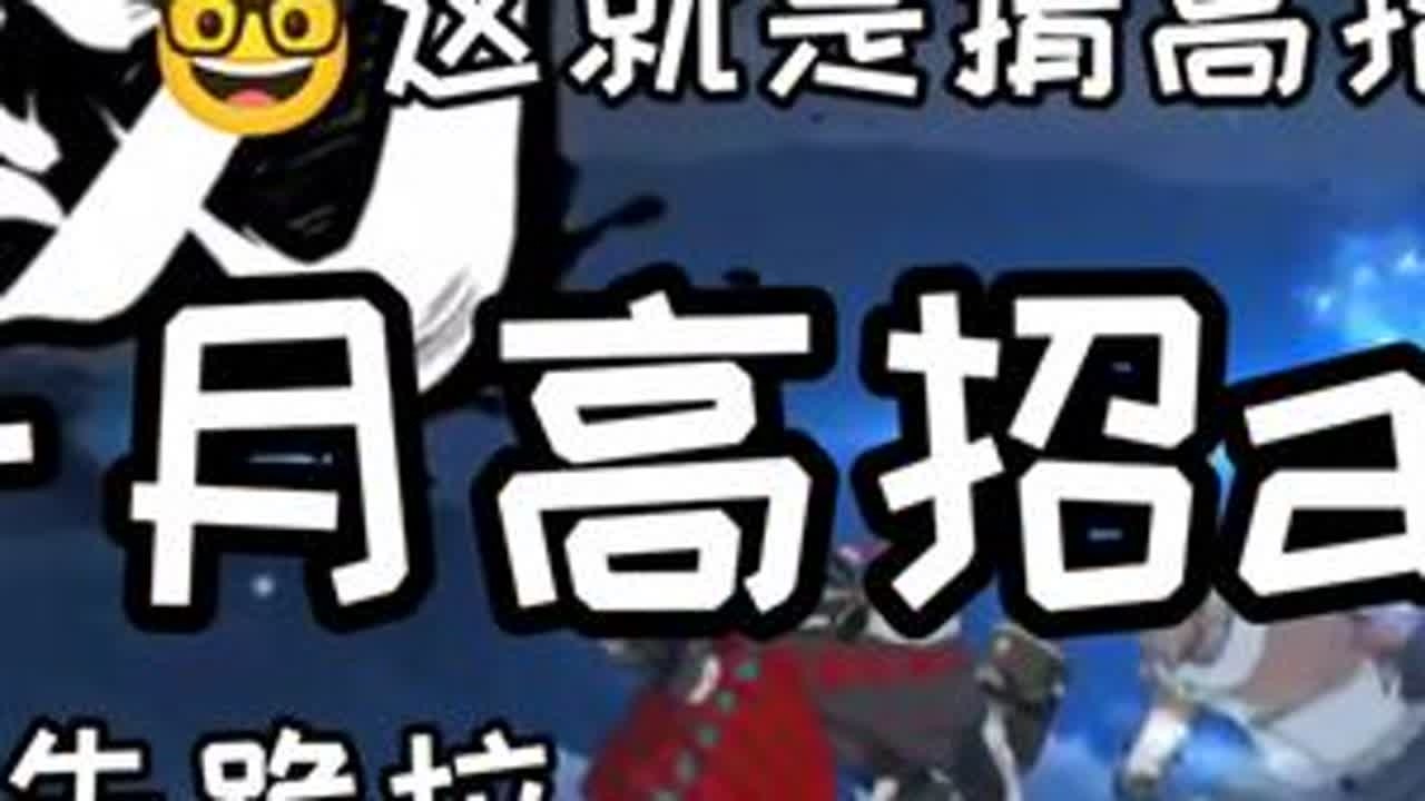 十一月高招a预测🤓猜高招的神强势出手✋#火影忍者手游 三位忍者脱颖而出 到底谁才是十一月的黑马❓