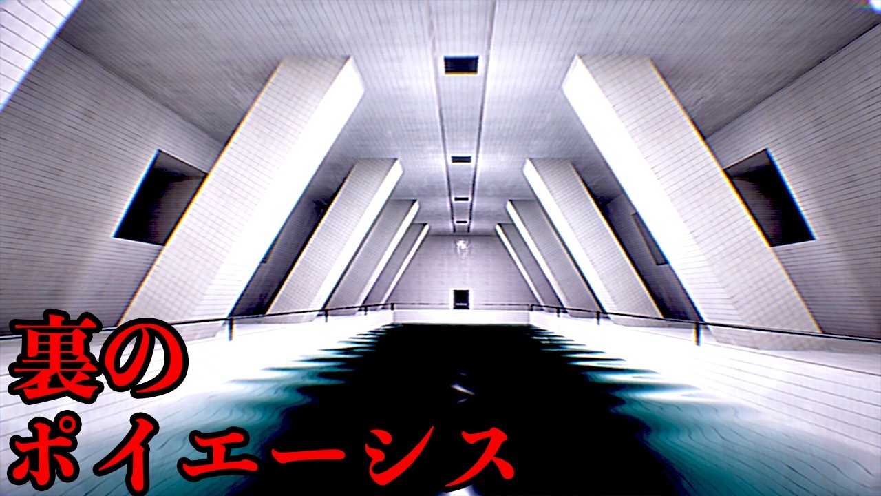 実際に発見された「古びたビデオカメラ」の映像が題材のホラーゲーム