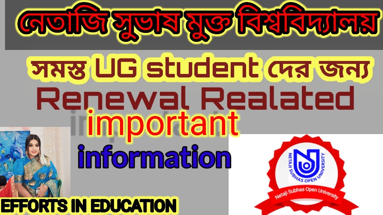NSOU 2024 UG All students renewal related important update