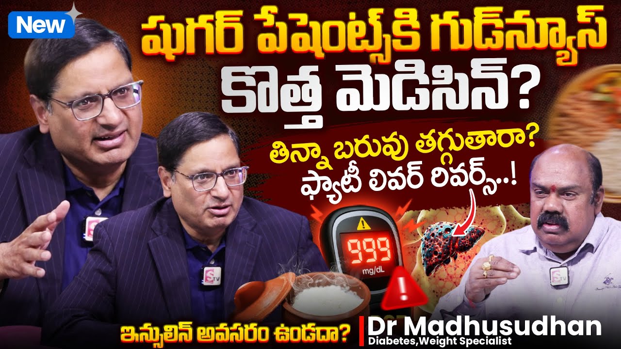 Dr Madhusudhan on New Injection for Diabetes, Weight & more | Reverse Fatty Liver | SumanTV MaaSarma