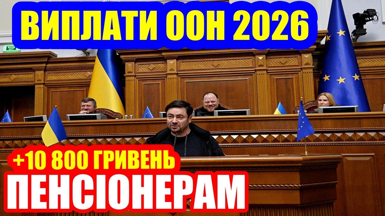 🔴 Терміново! Оновлено правила виплат: перевірте свою картку, щоб не втратити гроші