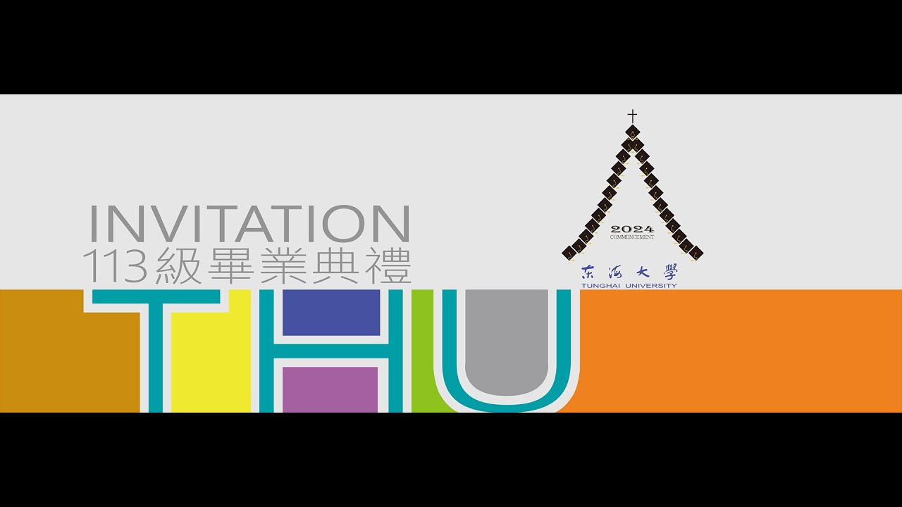 113 年東海大學畢業典禮
