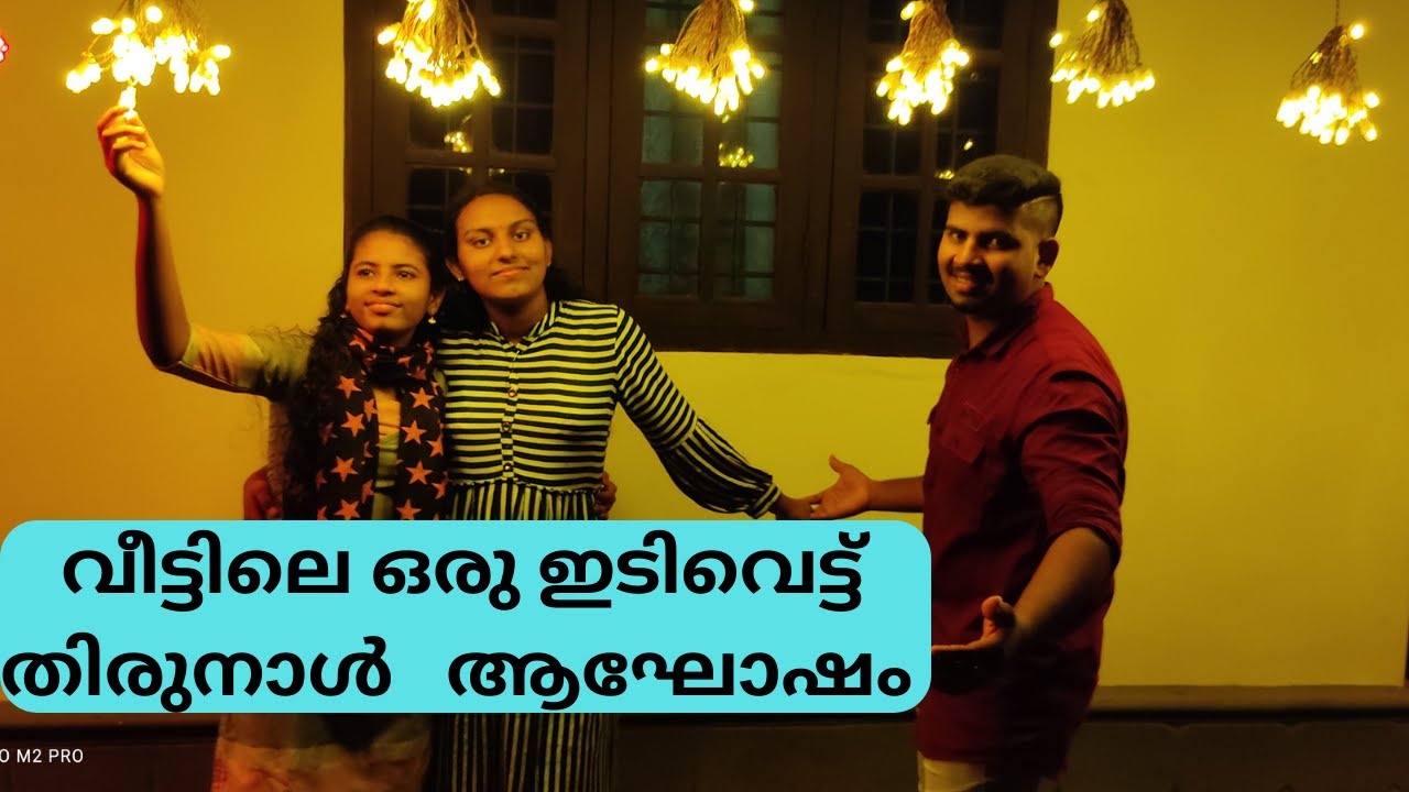 OLLUR  CHURCH  തിരുനാൾ ആഘോഷം  #kidilankadhakal #thirunal