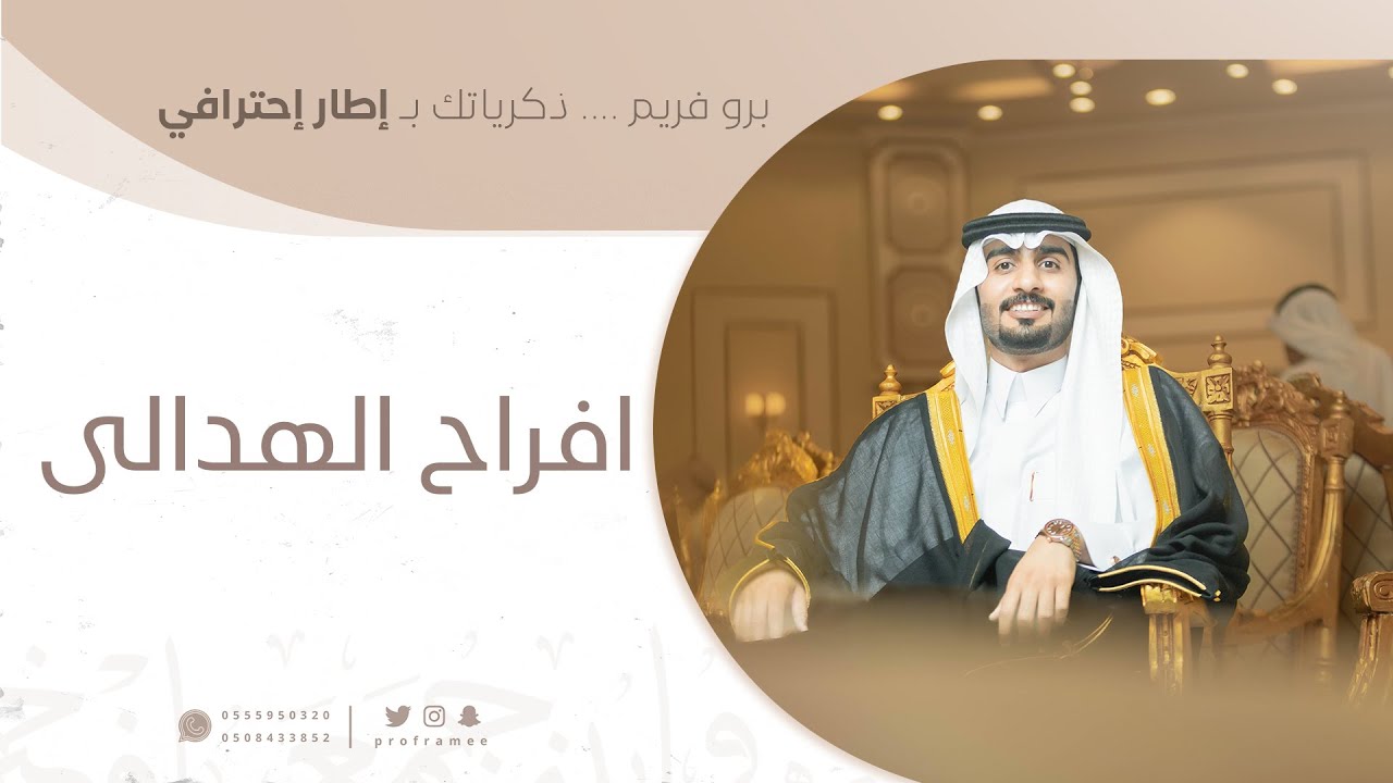 حفل زواج || محمد بن ساكت الشمري