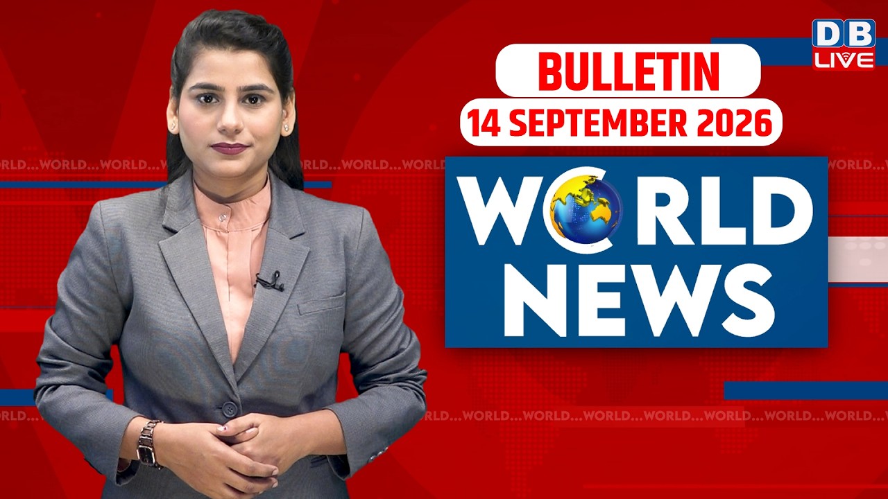 World News |ख़बरें विदेश की | 14 September 2026 |Donald Trump | iran-America-israel-conflict |#dblive